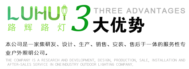 山东太阳能路灯,陕西太阳能路灯,宁夏太阳能路灯,内蒙古太阳能路灯,新疆太阳能路灯